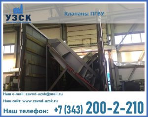 клапан ПГВУ с МЭО в Ярославле