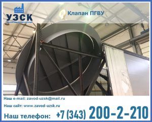 клапаны ПГВУ цена в Ярославле