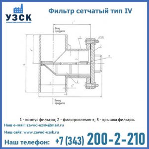 Фильтр сетчатый ФС по Т-ММ-11-2003 в Ярославле