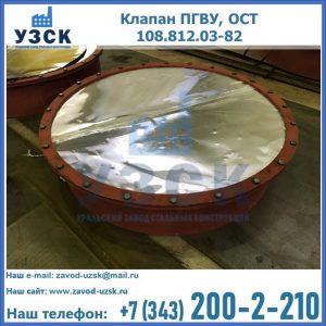 Купить клапан ОСТ 108.812.03-82 в Ярославле