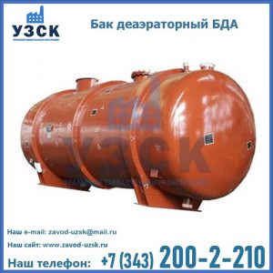Бак БДА деаэраторный фото в Ярославле