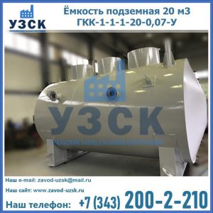 Купить ЕП-20-2400-2050.00.000 от производителя в Ярославле