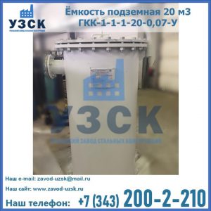Купить ЕП-20-2400-2050.00.000 от производителя в Ярославле