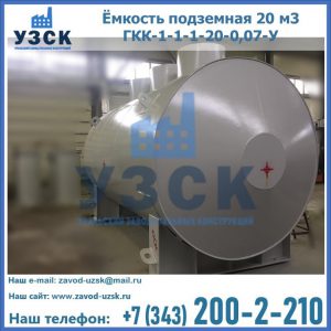 Купить ЕП-20-2400-2050.00.000 от производителя в Ярославле