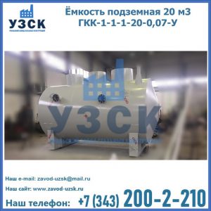 Купить ЕП-20-2400-2050.00.000 от производителя в Ярославле