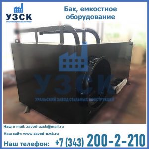 Купить Баки, емкостное оборудование в Ярославле