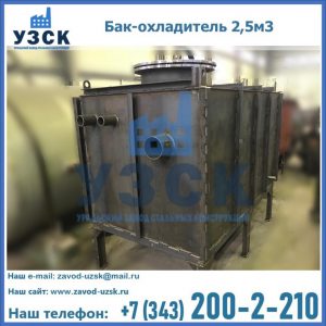 Купить бак-охладитель 2,5м3 в Ярославле