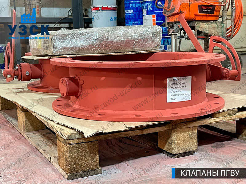 фото клапана 11 ПГВУ 292-80 Ду 500 в Ярославле