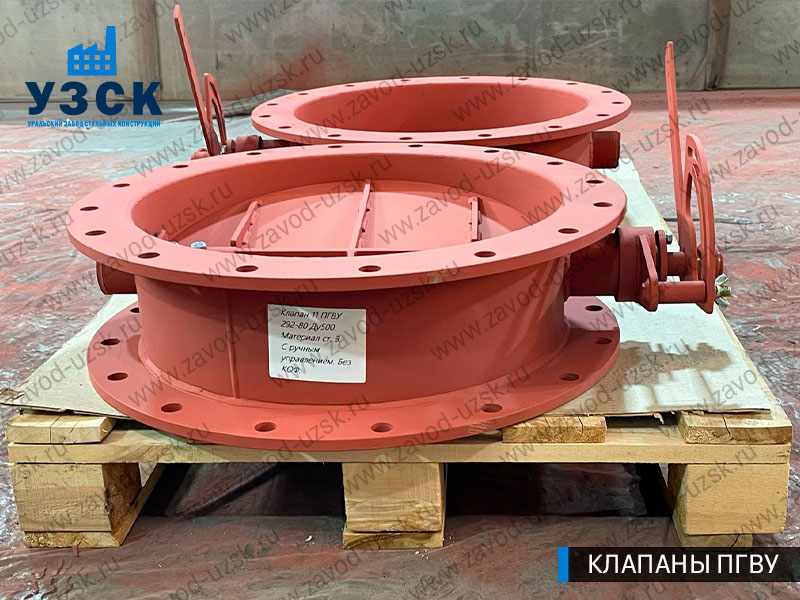фото rлапанов ПГВУ 292-80 Ду 500 Ст3 с ручным управлением в Ярославле
