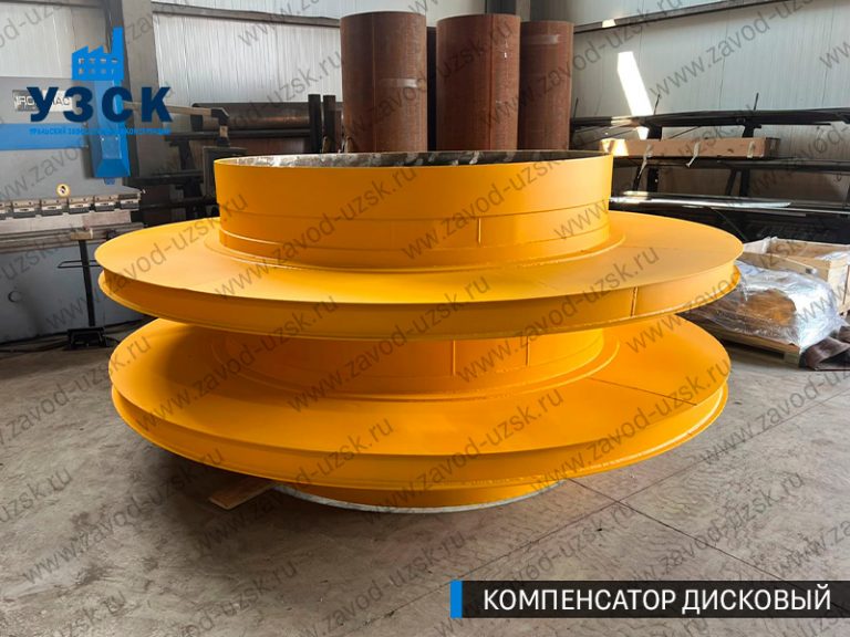 Компенсатор дисковый изображение в Ярославле