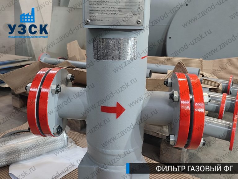 фото фильтров газовых ФГ в Ярославле
