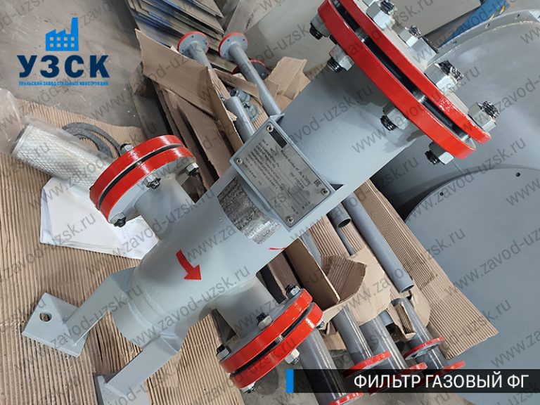 газовые фильтры ФГ в Ярославле