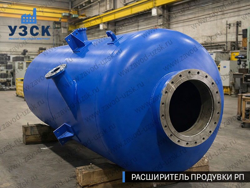 изображение Расширителя продувки РП, РНП, РПП в Ярославле