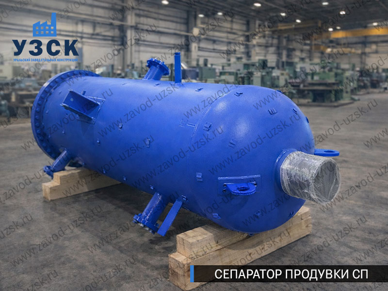 изображение Сепараторов продувки СП для котельной в Ярославле