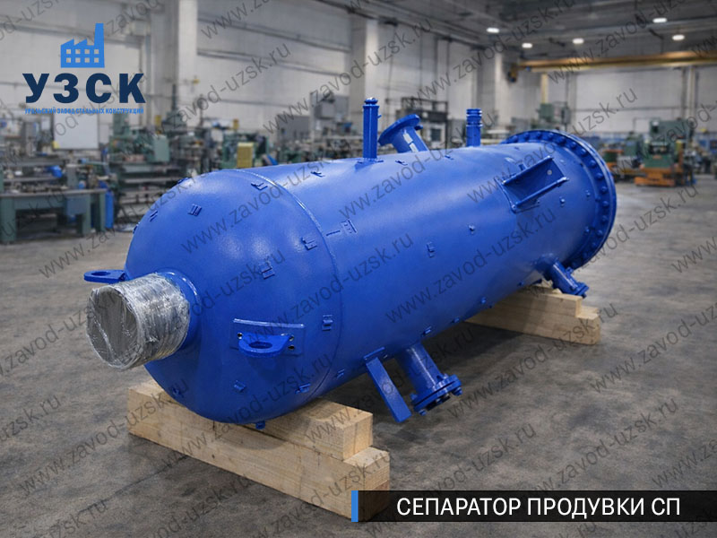 изображение Сепаратора продувки СП в Ярославле