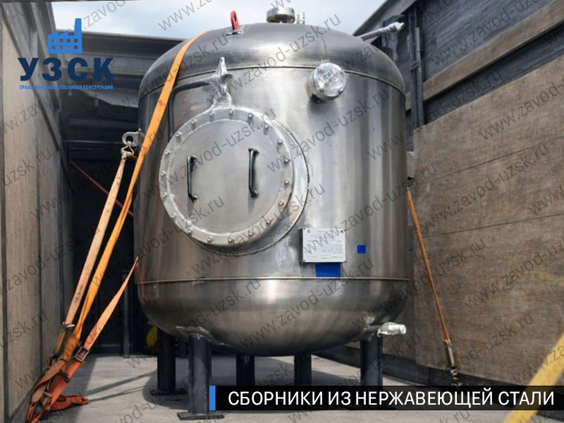 Вертикальный сборник из нержавеющей стали в Ярославле